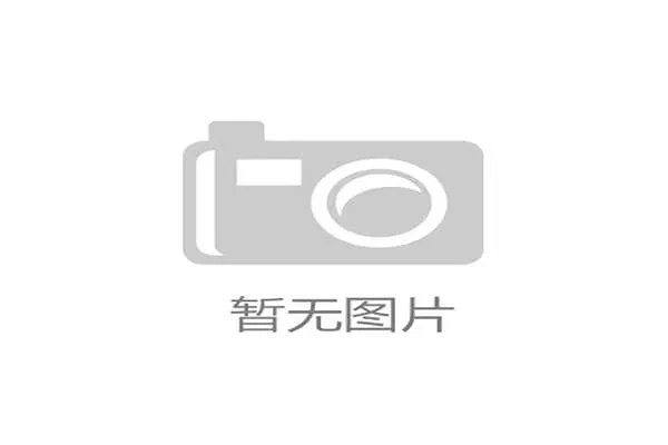 赛事方就递国旗事件发表官方回应 赛事方就递国旗事件发表官方回应