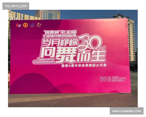 2023中国体育舞蹈锦标赛圆满落幕成绩榜单权威揭晓 2023中国体育舞蹈锦标赛圆满落幕成绩榜单权威揭晓