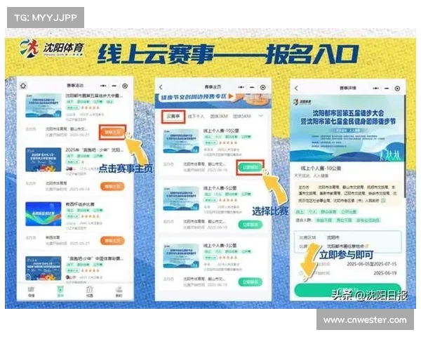 沈阳运动赛事报名平台 沈阳运动赛事报名平台