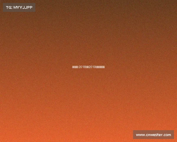 国际象棋 2018赛事2019国际象棋比赛